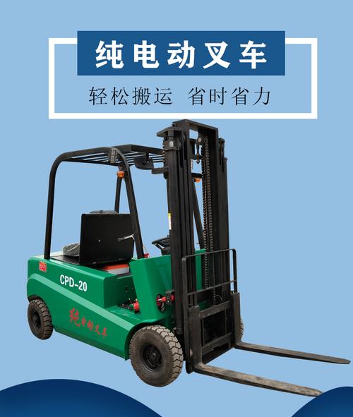 3吨叉车三吨电动叉车电动叉车环保